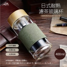 [大合購] Incare ❖ 日式濾茶耐熱玻璃隨行杯