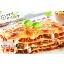 [大合購] 義大利媽媽千層麵 ❖ 四種口味一次滿足！