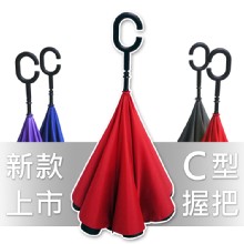[大合購] 隨處可站立反向雨傘 ☂ 車內收傘不會溼答答