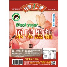 [大合購] 養生黑糖塊 ❖ 直接吃沖泡都好喝 最低35元起