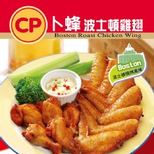 [大合購] 卜蜂波士頓燒烤雞翅 ❖ 在家輕鬆品嚐異國風味