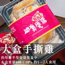 [大合購] 阿雪真甕雞 ❖ 蘋果日報蟬聯兩屆冠軍 網路人氣美食