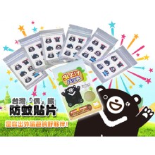 [大合購] 台灣黑熊防蚊貼 ❖ 蚊子沒了讓你快樂出遊！