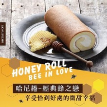 [大合購] 糖村哈尼捲 ❖ 揉合食材純粹，捲出細膩美味
