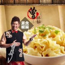 [大合購] 過海製麵所★得過獎的拌麵！台灣麵食NO.1