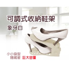 [大合購] 鞋櫃收納魔法師 ✥ 輕鬆整理亂糟糟鞋櫃 節省空間
