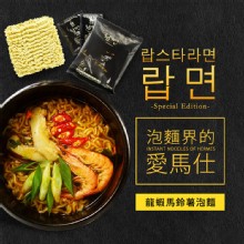 [大合購] 韓國頂級龍蝦馬鈴薯泡麵 ❖ 泡麵界的愛馬仕！