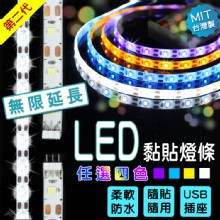 [大合購] Incare ❖ 二代無限延長LED黏貼燈條