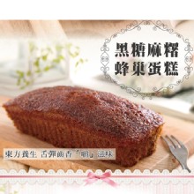 [大合購] 第二顆鈕釦 蜂巢蛋糕 ❖ 清甜不膩 團購熱銷！