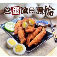 [大合購] 高雄老師傅手做爆蛋旗魚黑輪 ❖ Q彈超鮮美！