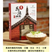 [大合購] 馬湛細麵 ❖ 一碗好麵，不能少了好細麵