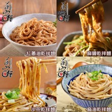 [大合購] 蘭山麵 ❖ 夯到破表，狂銷熱賣破370萬碗！