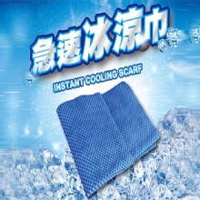 [大合購] 涼感魔巾涼爽防暑神器❖瞬間速冷降溫，夏日必備！