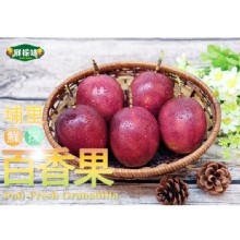 [大合購] 鮮採味 ♮ 埔里最新鮮多汁的鮮採百香果!