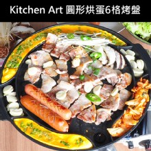 [大合購] 韓式調味醬/烤盤 ❖ 一次備齊 中秋烤肉免麻煩！