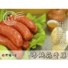 [大合購] 珍腸一生 ❖ 中秋夯肉代表最佳首選！