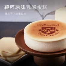 [大合購] 起士公爵 純粹的堅持 ❖ 母親節預購開跑囉！