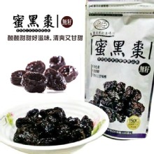 [大合購] 智利無籽蜜黑棗 ❖ 經濟又實惠的美容聖品