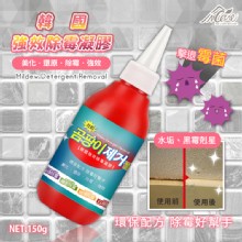[大合購] 韓國強效抑菌除霉凝膠 ❖ 擊退霉菌 只要65元起