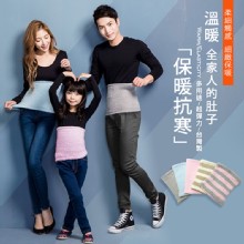 [大合購] 冬季限定款多用途保暖腹圍❖全家大小都可穿！