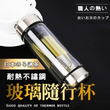 [大合購] 日式濾茶耐熱不鏽鋼玻璃隨行杯 ❖ 輕鬆過濾無茶渣
