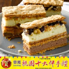 [大合購] 拿破崙派 ❖ 大溪老街伴手禮 免運門檻再降低！