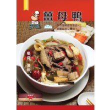[大合購] 雲端牛肉城 ❖ 八珍羊肉爐/薑母鴨 料多味美！