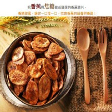 [大合購] 團購熱銷 味覺生機焦糖香蕉薄片❖濃郁好吃不甜膩