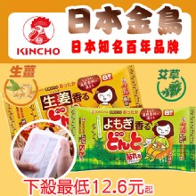 [大合購]日本金鳥KINCHO❖腹部溫熱貼 最低12.6元起