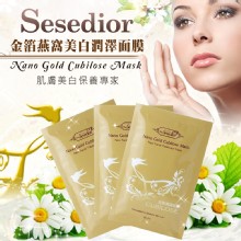【Sesedior】金箔燕窩美白潤澤面膜