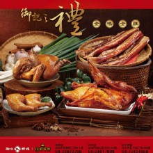 [大合購] 御記烤鴨 ❖ 四十年嚴選 堅持品質！