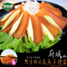 [大合購] 鮮採味 ✤ 府城野生鮮味烏魚子，送禮最體面！