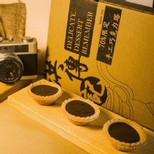 [大合購] 洪傳記 ❖ 久違了！新品 70%手工巧克力塔