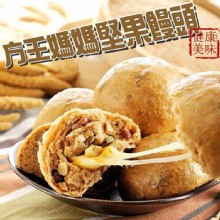 [大合購] 方王媽媽健康養生饅頭 ❖ 營養內餡 個個真材實料