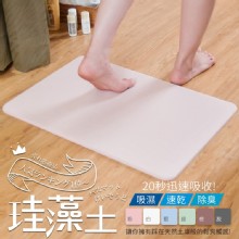 【樂嫚妮】【買1送3】珪藻土矽藻土吸水地墊 39x60cm