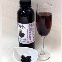 [大合購] 天然桑葚濃縮果粒汁 ❖ 升級版新上市