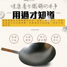 [大合購] 金德恩 ❖ 台灣製造 無塗層 健康精鐵大炒鍋