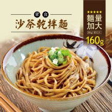 【蘭山麵】- 沙茶細麵 2包組 ★ 重口味最愛