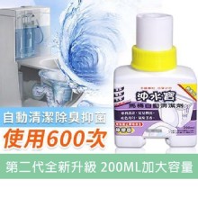 [大合購] 二代加強版馬桶自動清潔抑菌液 ❖ 最低$92up