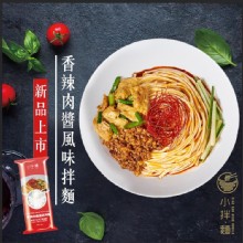 [大合購] 小拌麵 ❈ 香辣肉醬風味拌麵新登場