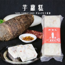 [大合購] 快閃檔！新葡苑＊評比冠軍的大廚蘿蔔糕!