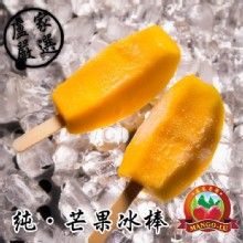 [大合購] 嚴選枋山盧家純．芒果冰棒❈就是一整支的芒果本人！