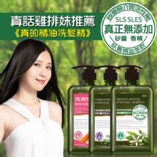 [大合購] 雞排妹推薦!!❖ARIN真正把頭皮洗乾淨的洗髮精
