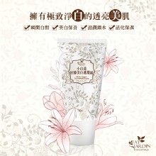 [大合購] Fay Jardin美白霜 ＊ 掃除黑沉瞬間白皙