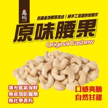 [大合購] 名川堅果 ＊ 最精緻頂級的享受