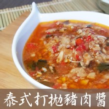 [大合購] 上班這黨事強推❖柴米夫妻泰式打拋肉 豬肉分量加倍