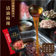 [大合購] 海底撈鍋底 ❖ 知名餐飲品牌火鍋店，秉承傳統製作