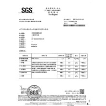 食品檢驗報告