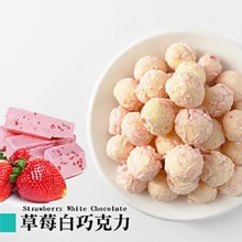 [大合購] 星球工坊 ❖ 甜美聖誕草莓季，草莓巧克力爆米花！