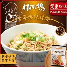 [大合購] 永芳料理醬 ＊ 道地台灣傳統好味道